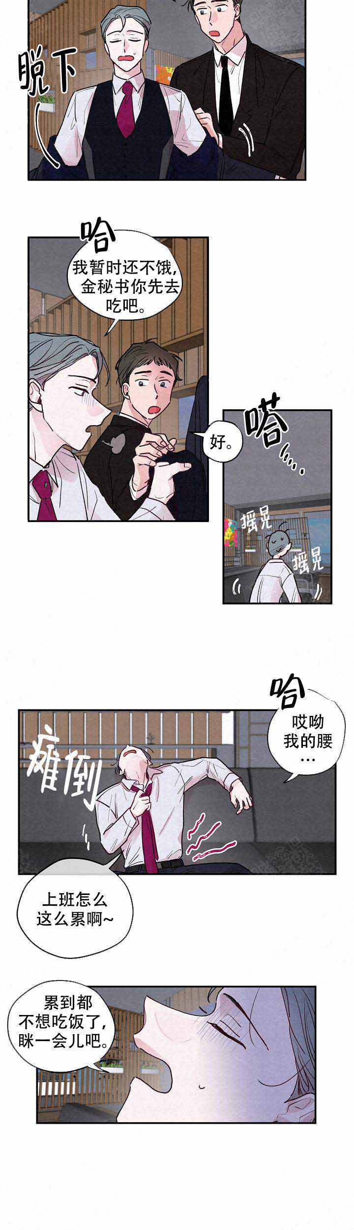 《不再绽放的花》漫画最新章节第12话免费下拉式在线观看章节第【6】张图片