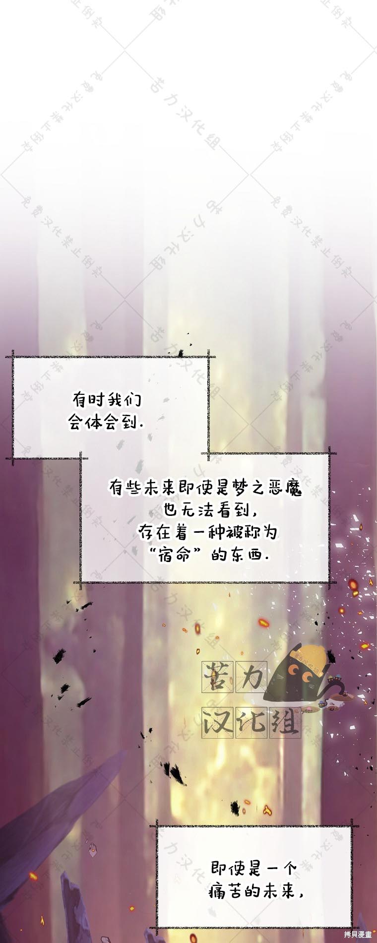 《被恶魔宠爱的女儿》漫画最新章节第28话免费下拉式在线观看章节第【10】张图片