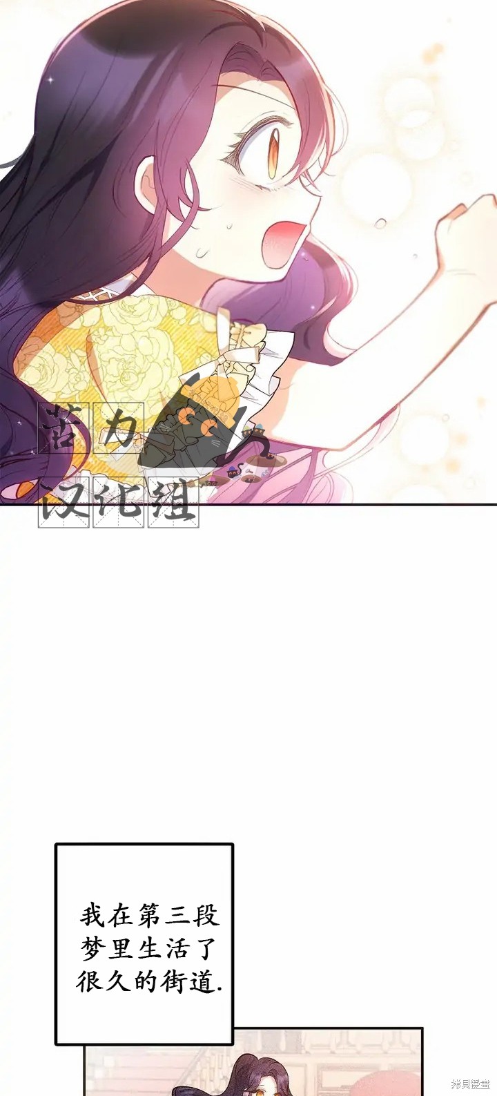 《被恶魔宠爱的女儿》漫画最新章节第4话免费下拉式在线观看章节第【57】张图片