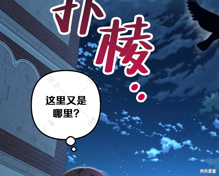 《被恶魔宠爱的女儿》漫画最新章节第28话免费下拉式在线观看章节第【47】张图片