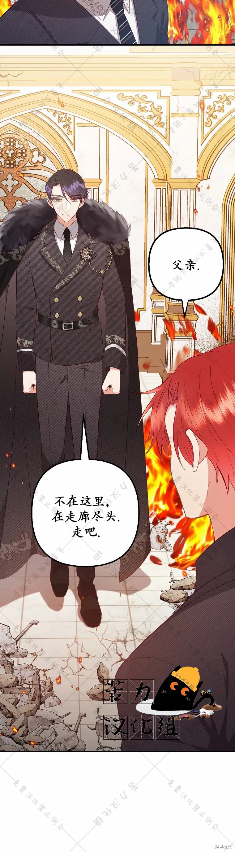 《被恶魔宠爱的女儿》漫画最新章节第17话免费下拉式在线观看章节第【40】张图片