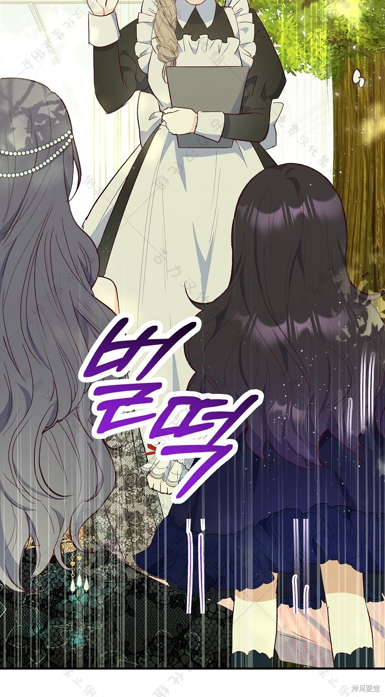 《被恶魔宠爱的女儿》漫画最新章节第30话免费下拉式在线观看章节第【8】张图片