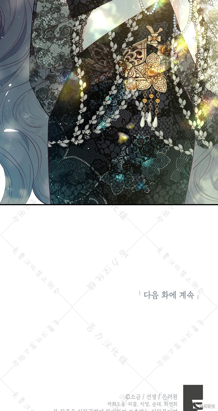 《被恶魔宠爱的女儿》漫画最新章节第31话免费下拉式在线观看章节第【78】张图片