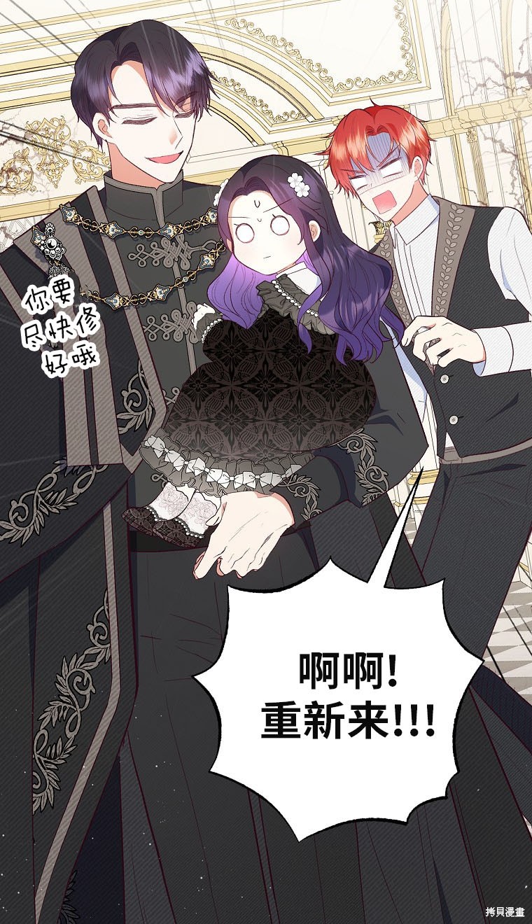 《被恶魔宠爱的女儿》漫画最新章节第25话免费下拉式在线观看章节第【33】张图片