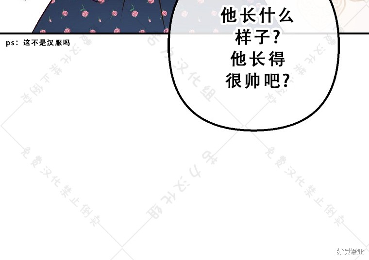 《被恶魔宠爱的女儿》漫画最新章节第27话免费下拉式在线观看章节第【95】张图片