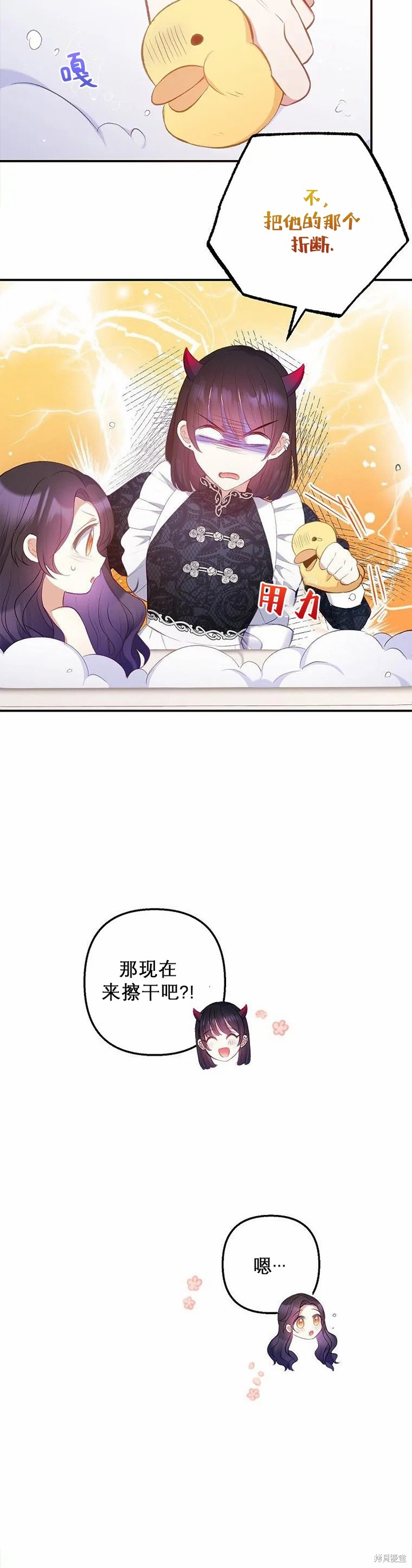 《被恶魔宠爱的女儿》漫画最新章节第7话免费下拉式在线观看章节第【6】张图片