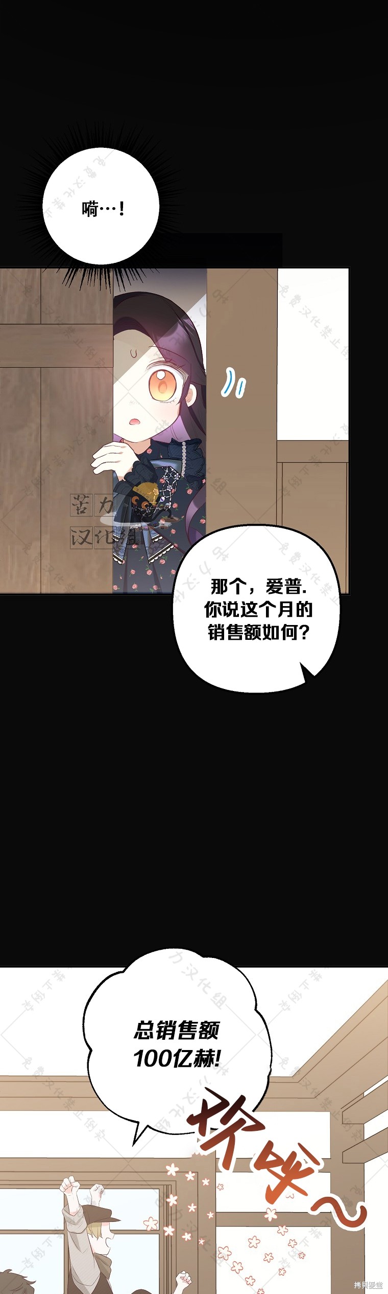 《被恶魔宠爱的女儿》漫画最新章节第28话免费下拉式在线观看章节第【37】张图片