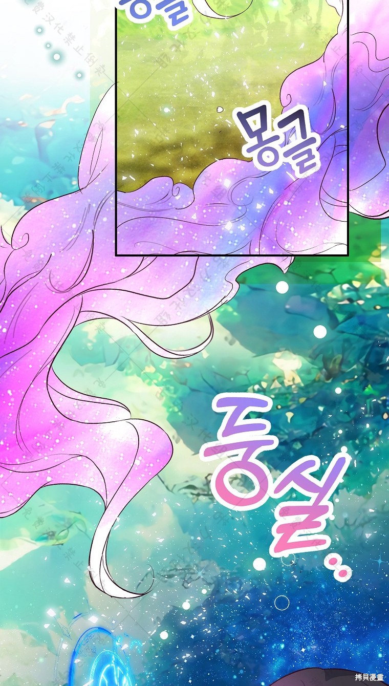 《被恶魔宠爱的女儿》漫画最新章节第29话免费下拉式在线观看章节第【62】张图片