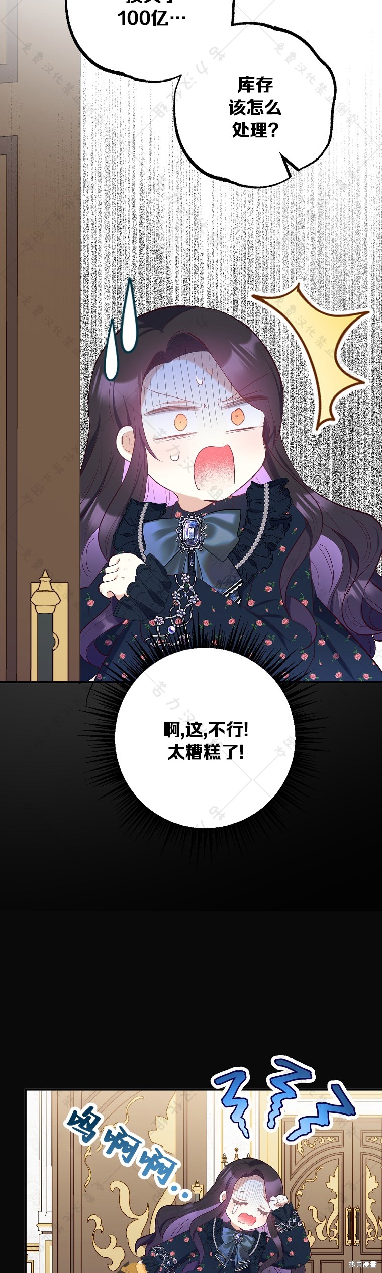 《被恶魔宠爱的女儿》漫画最新章节第28话免费下拉式在线观看章节第【35】张图片