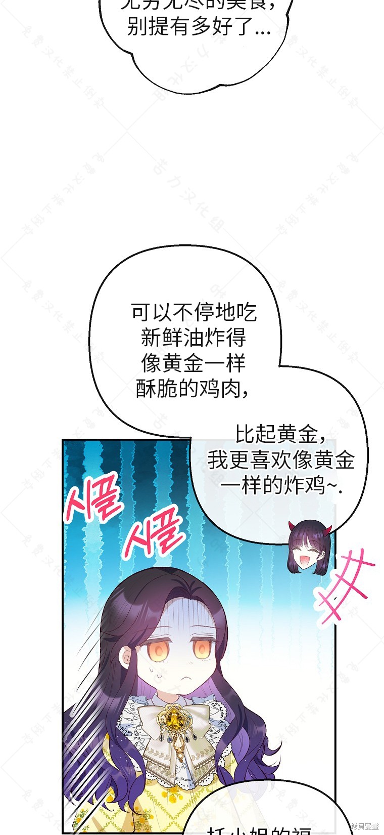 《被恶魔宠爱的女儿》漫画最新章节第32话免费下拉式在线观看章节第【36】张图片