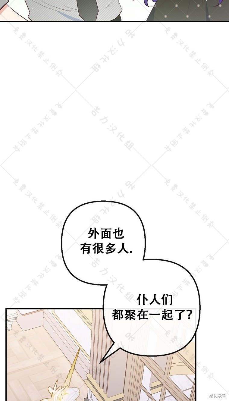 《被恶魔宠爱的女儿》漫画最新章节第30话免费下拉式在线观看章节第【53】张图片