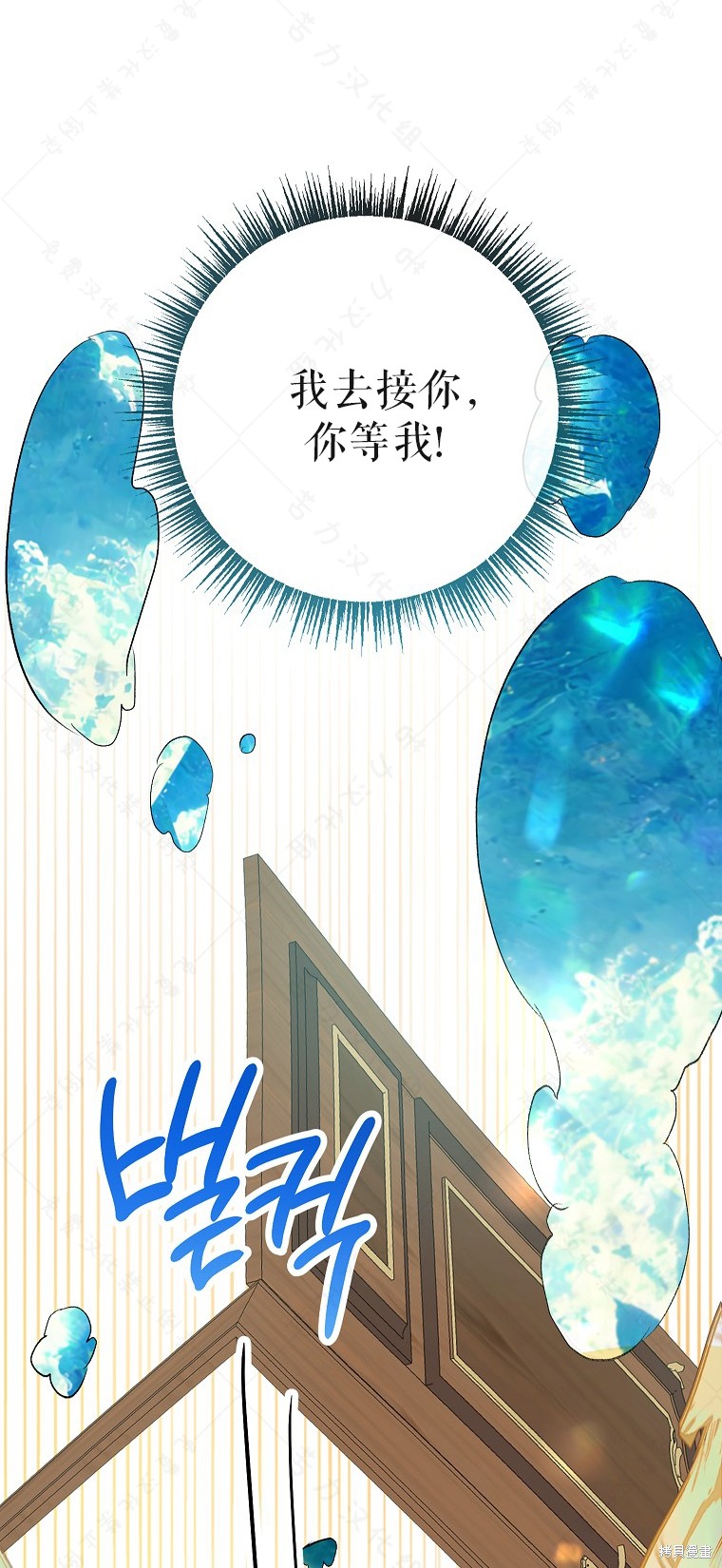 《被恶魔宠爱的女儿》漫画最新章节第32话免费下拉式在线观看章节第【31】张图片