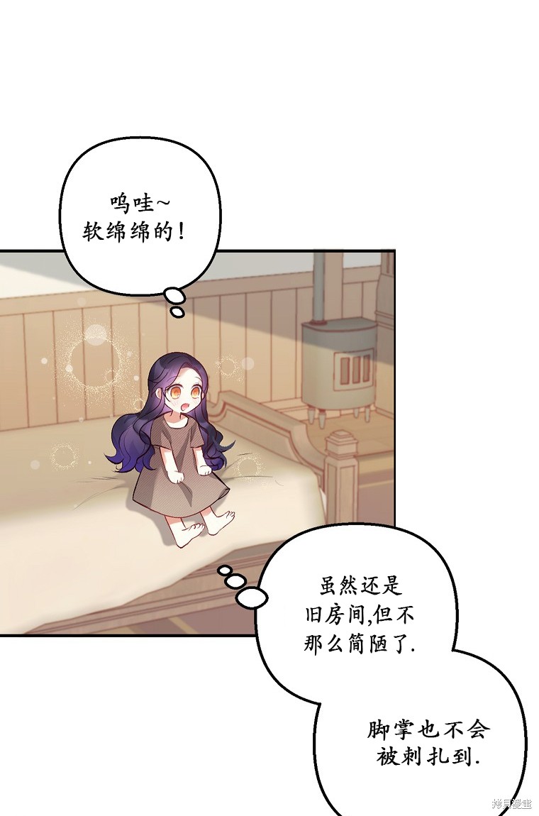 《被恶魔宠爱的女儿》漫画最新章节第3话免费下拉式在线观看章节第【15】张图片