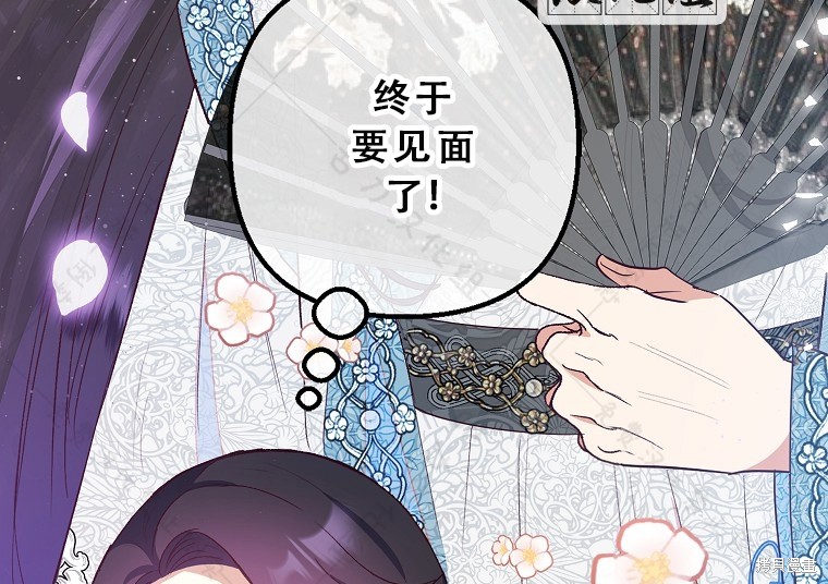 《被恶魔宠爱的女儿》漫画最新章节第27话免费下拉式在线观看章节第【93】张图片