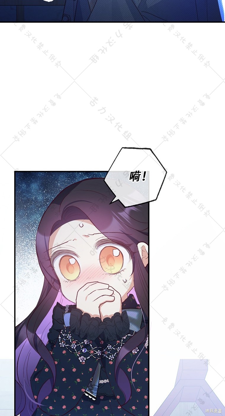 《被恶魔宠爱的女儿》漫画最新章节第29话免费下拉式在线观看章节第【13】张图片