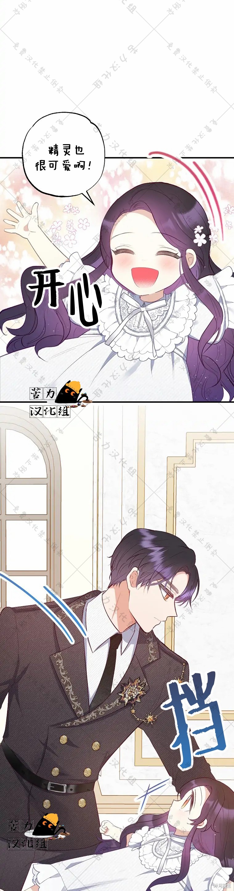 《被恶魔宠爱的女儿》漫画最新章节第17话免费下拉式在线观看章节第【14】张图片