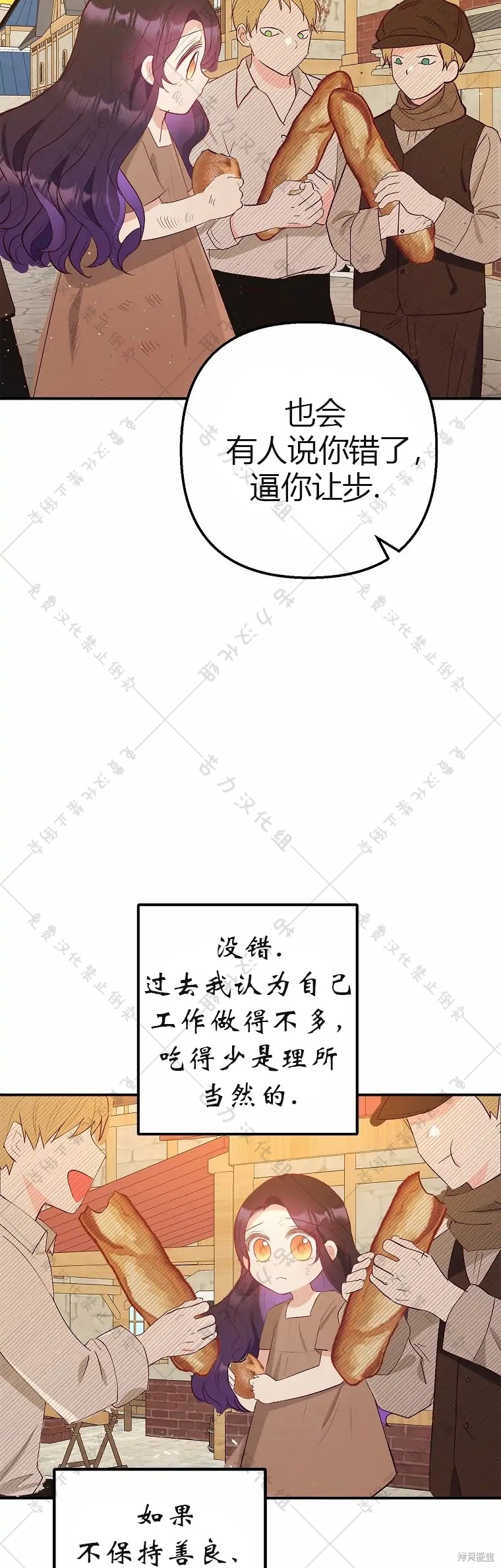 《被恶魔宠爱的女儿》漫画最新章节第21话免费下拉式在线观看章节第【39】张图片