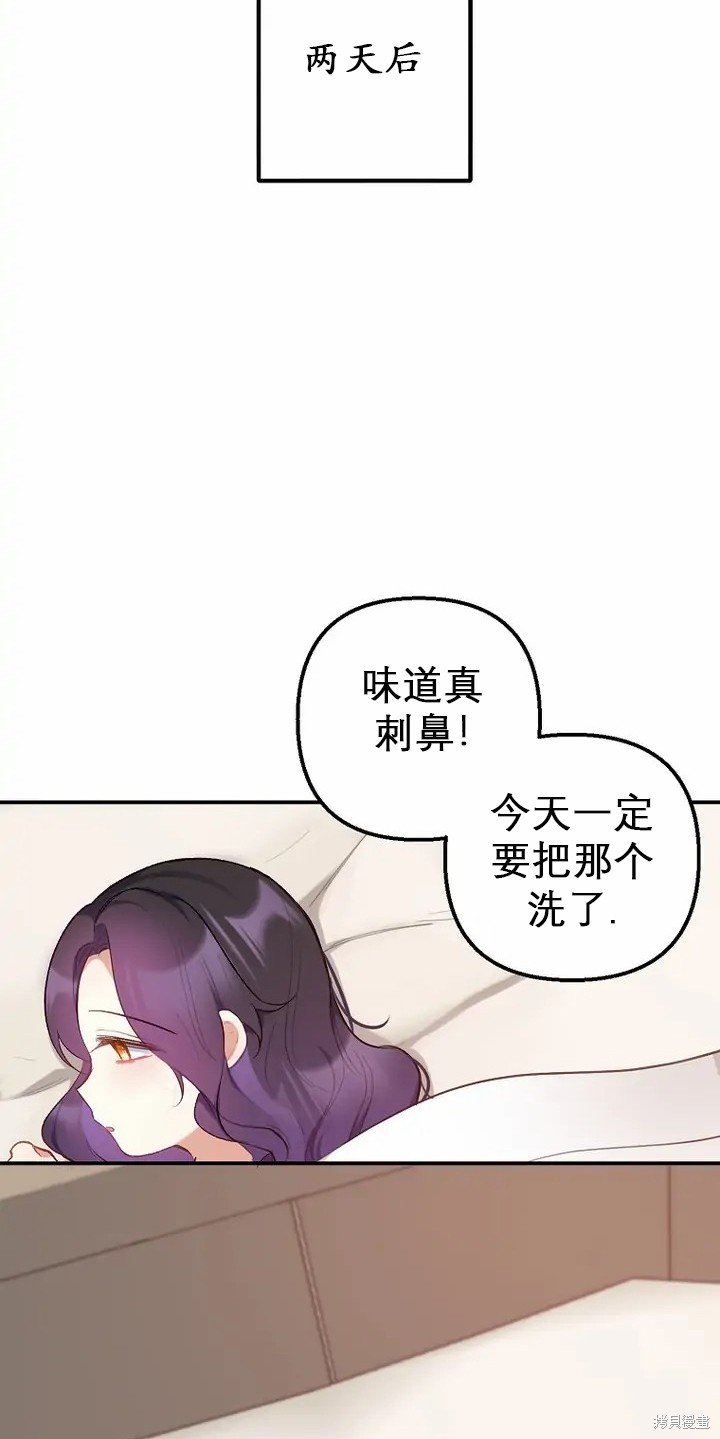 《被恶魔宠爱的女儿》漫画最新章节第4话免费下拉式在线观看章节第【30】张图片