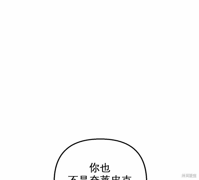 《被恶魔宠爱的女儿》漫画最新章节第13话免费下拉式在线观看章节第【3】张图片