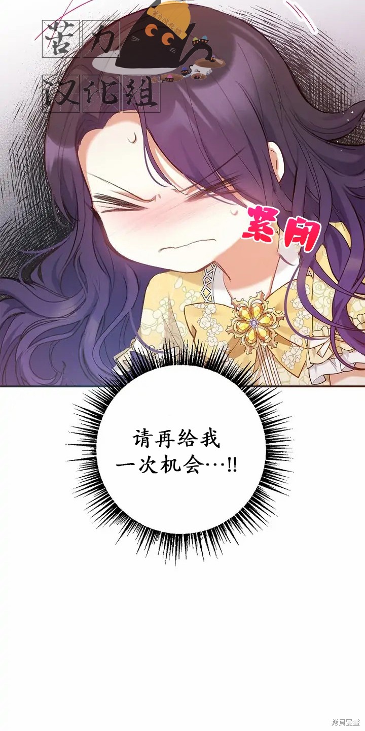 《被恶魔宠爱的女儿》漫画最新章节第5话免费下拉式在线观看章节第【15】张图片