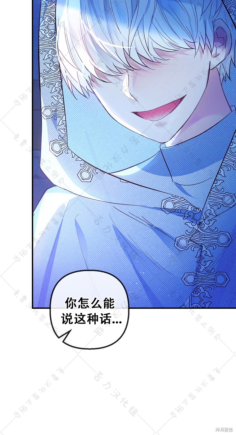 《被恶魔宠爱的女儿》漫画最新章节第29话免费下拉式在线观看章节第【7】张图片