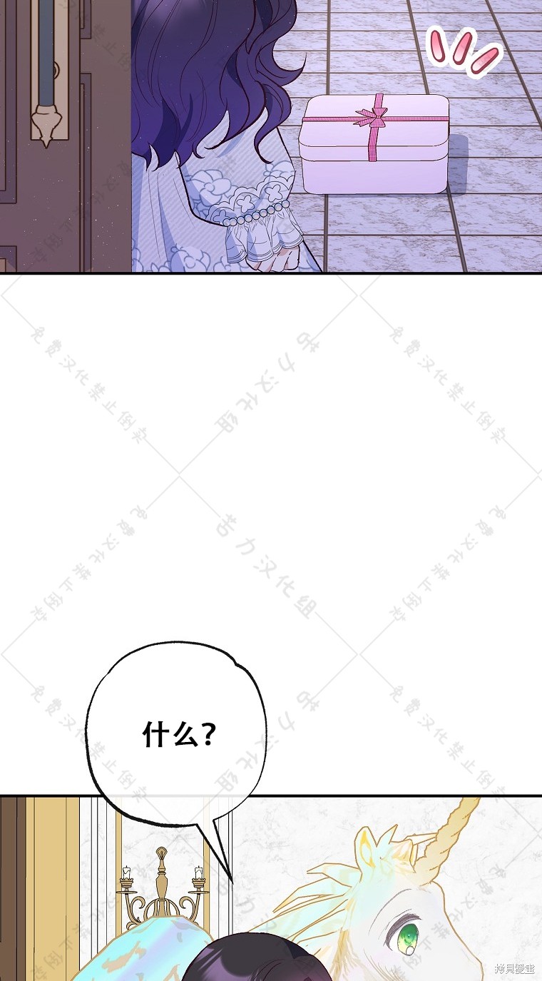 《被恶魔宠爱的女儿》漫画最新章节第30话免费下拉式在线观看章节第【35】张图片