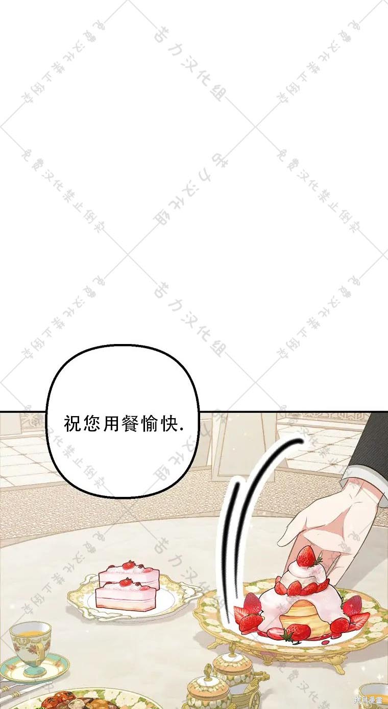 《被恶魔宠爱的女儿》漫画最新章节第15话免费下拉式在线观看章节第【9】张图片