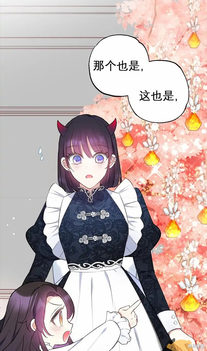 《被恶魔宠爱的女儿》漫画最新章节第8话免费下拉式在线观看章节第【78】张图片