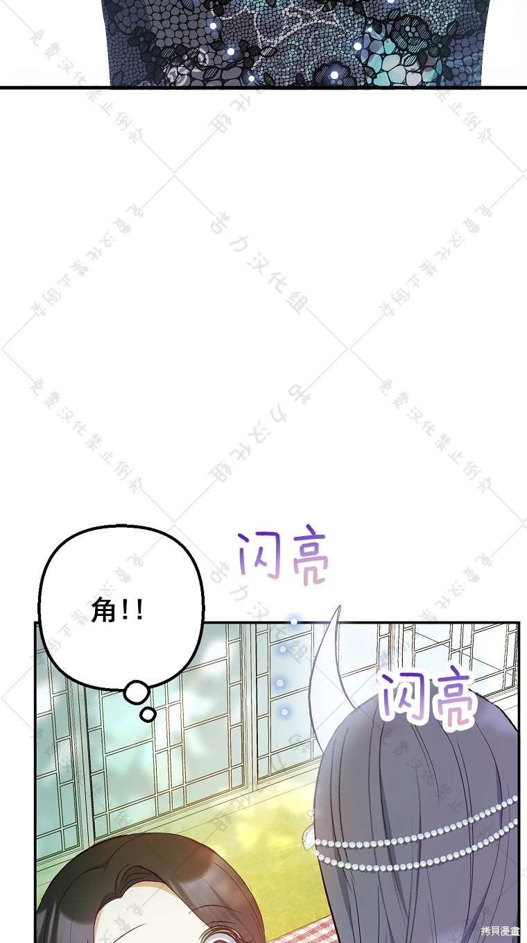 《被恶魔宠爱的女儿》漫画最新章节第26话免费下拉式在线观看章节第【54】张图片