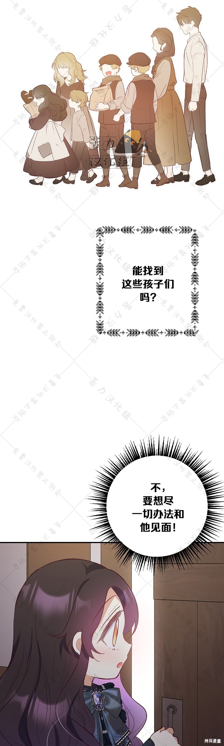 《被恶魔宠爱的女儿》漫画最新章节第28话免费下拉式在线观看章节第【40】张图片