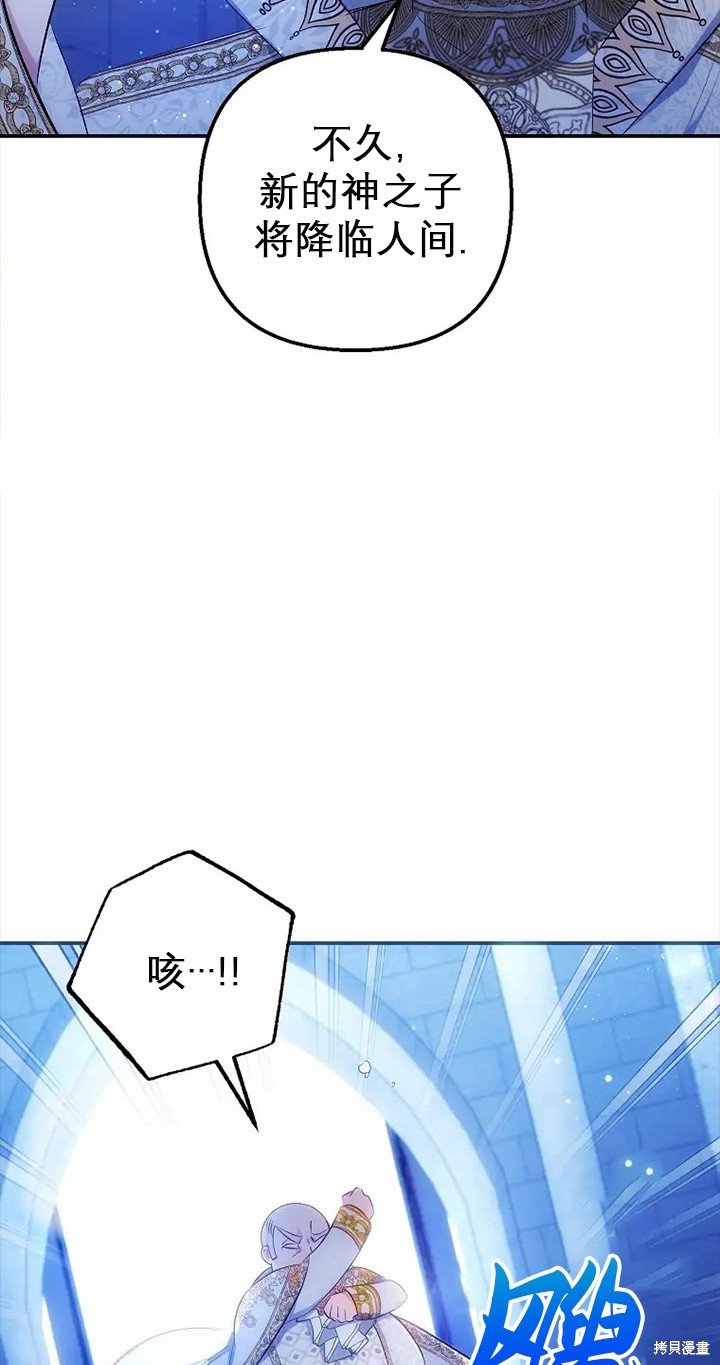 《被恶魔宠爱的女儿》漫画最新章节第8话免费下拉式在线观看章节第【14】张图片