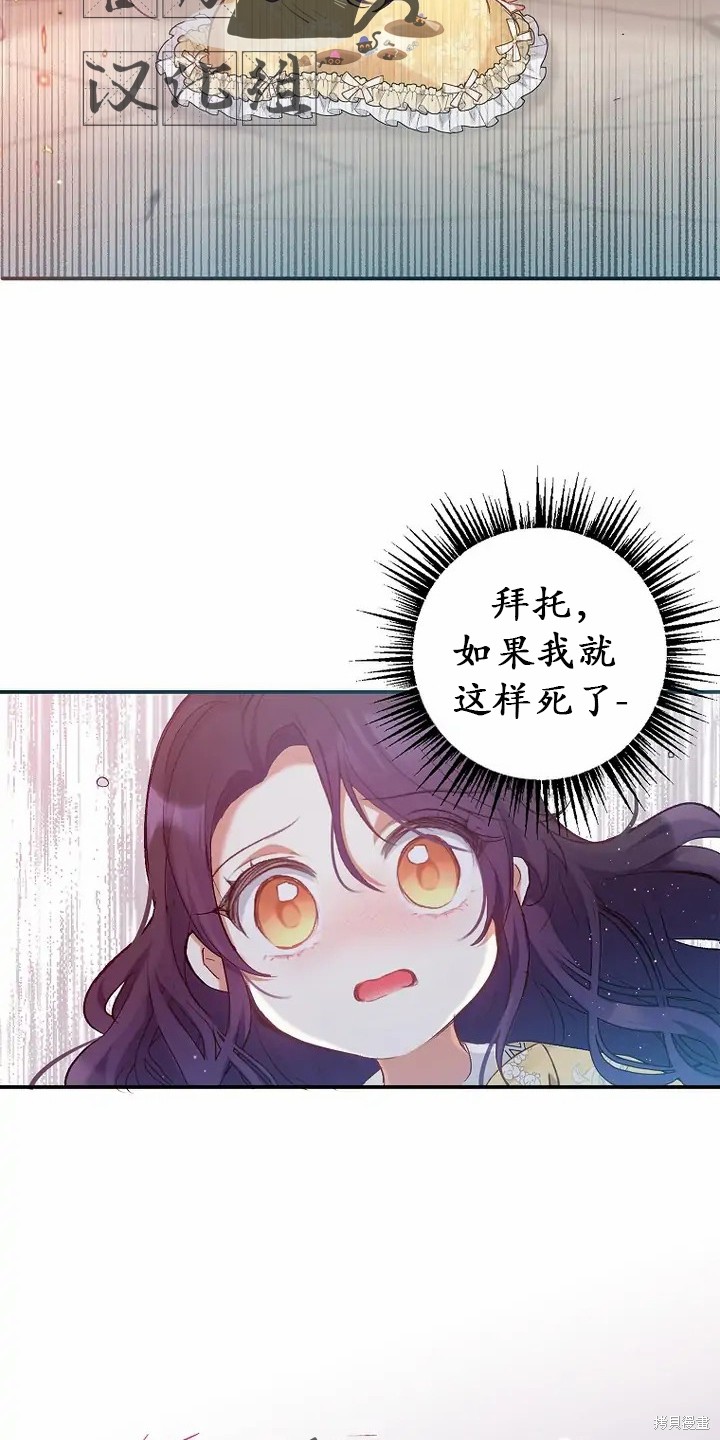 《被恶魔宠爱的女儿》漫画最新章节第5话免费下拉式在线观看章节第【14】张图片