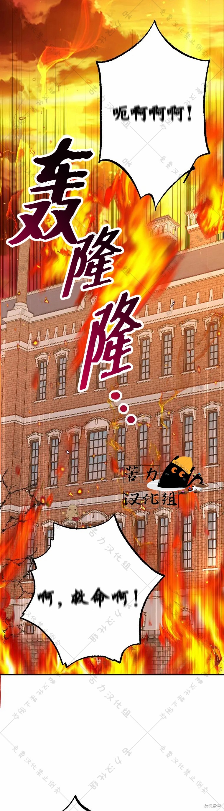 《被恶魔宠爱的女儿》漫画最新章节第17话免费下拉式在线观看章节第【36】张图片