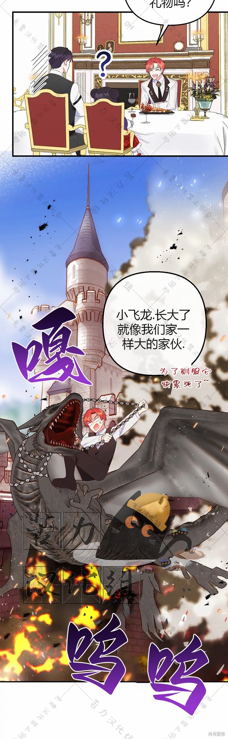 《被恶魔宠爱的女儿》漫画最新章节第21话免费下拉式在线观看章节第【7】张图片