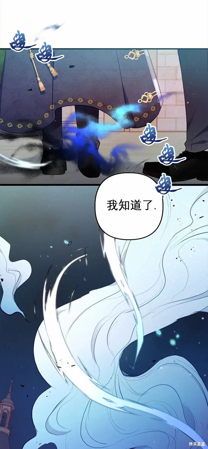 《被恶魔宠爱的女儿》漫画最新章节第7话免费下拉式在线观看章节第【37】张图片