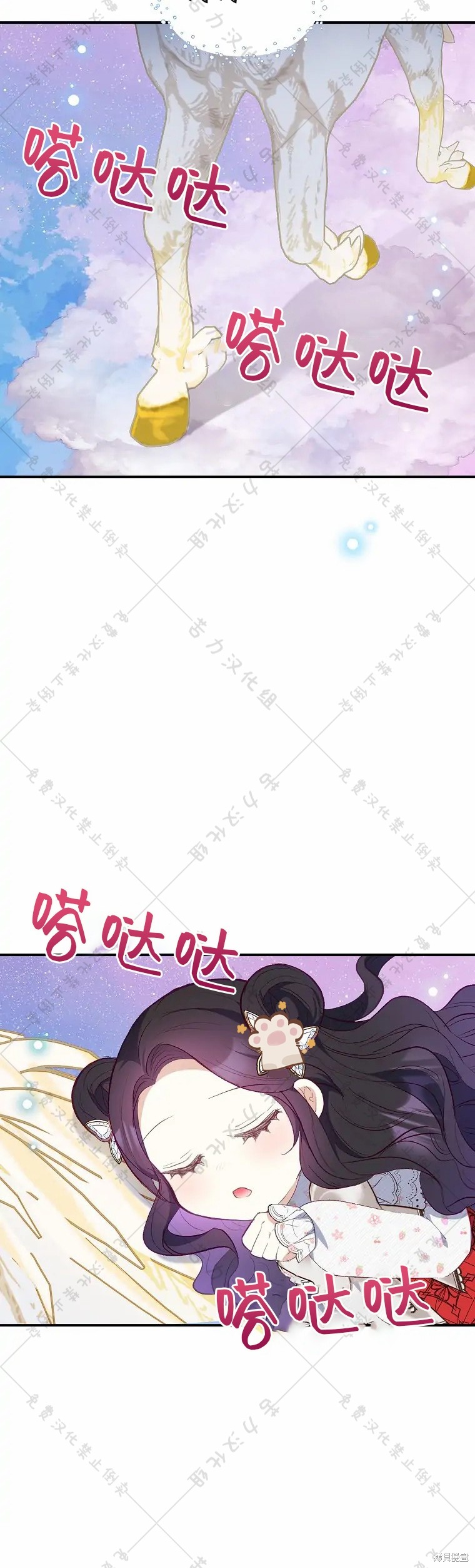 《被恶魔宠爱的女儿》漫画最新章节第20话免费下拉式在线观看章节第【12】张图片