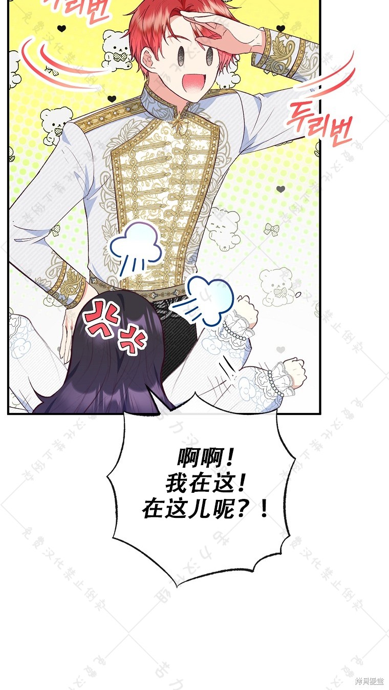 《被恶魔宠爱的女儿》漫画最新章节第31话免费下拉式在线观看章节第【18】张图片