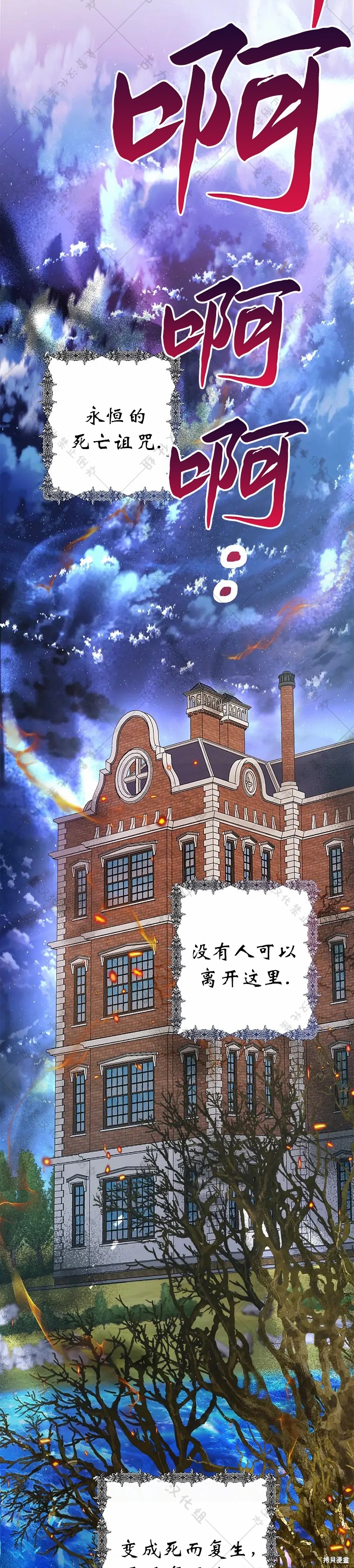 《被恶魔宠爱的女儿》漫画最新章节第18话免费下拉式在线观看章节第【5】张图片