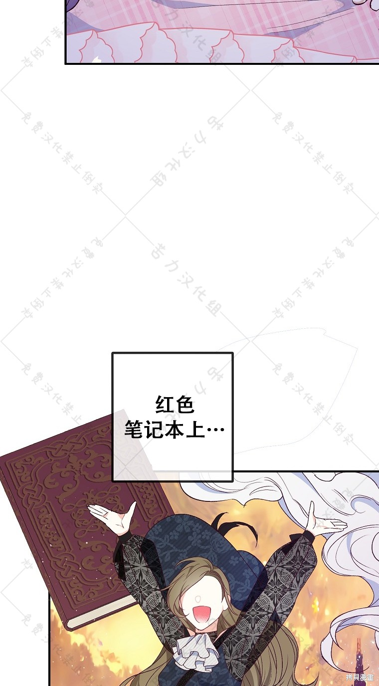 《被恶魔宠爱的女儿》漫画最新章节第30话免费下拉式在线观看章节第【22】张图片