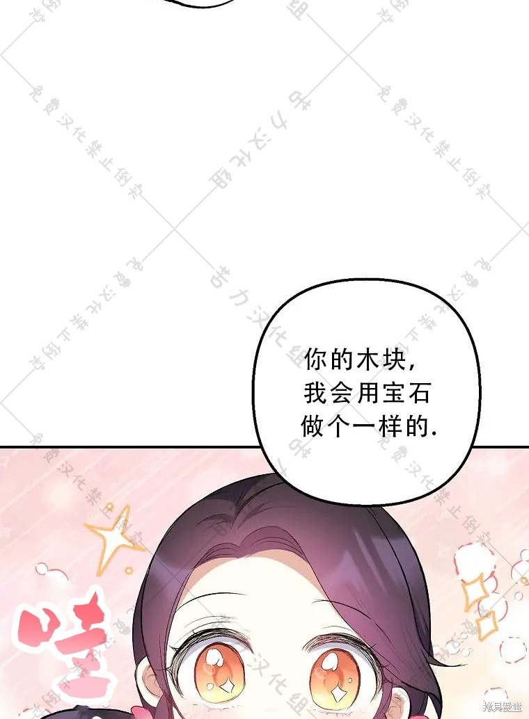 《被恶魔宠爱的女儿》漫画最新章节第15话免费下拉式在线观看章节第【46】张图片