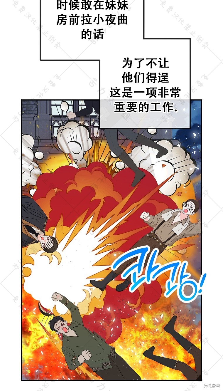 《被恶魔宠爱的女儿》漫画最新章节第30话免费下拉式在线观看章节第【61】张图片