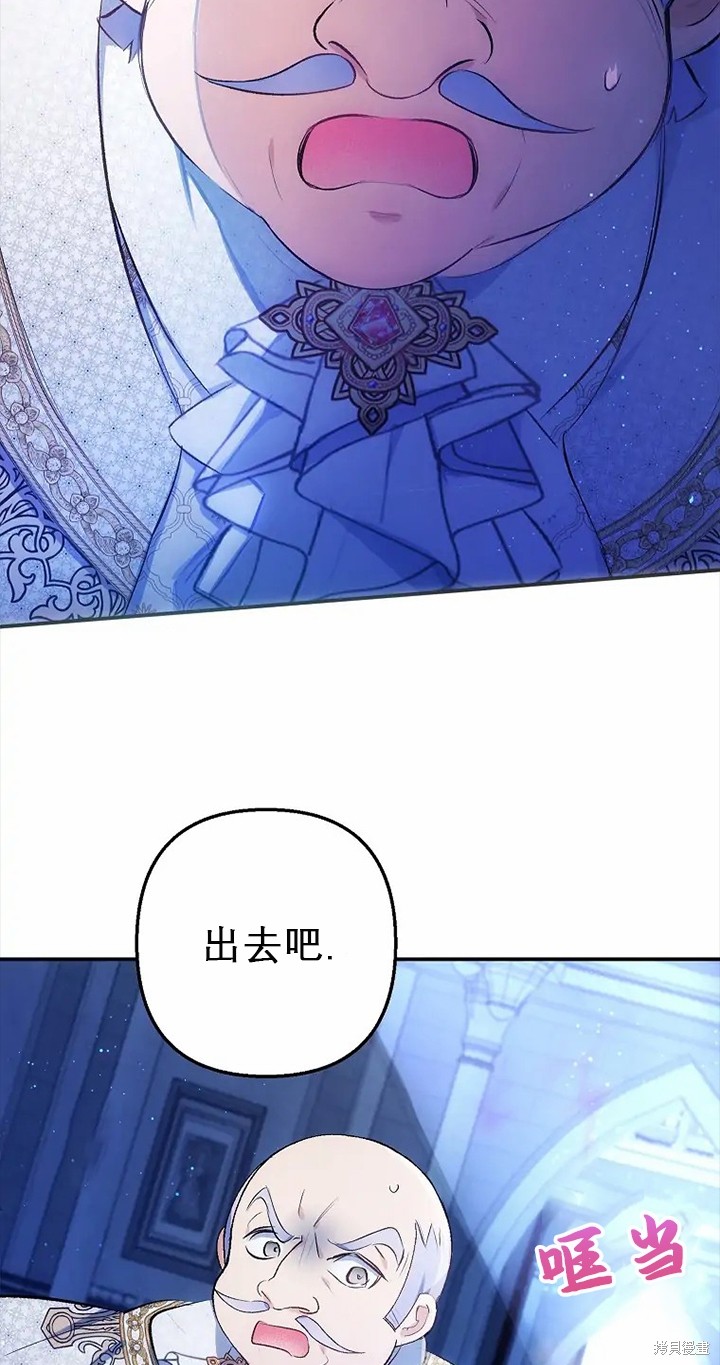 《被恶魔宠爱的女儿》漫画最新章节第8话免费下拉式在线观看章节第【12】张图片