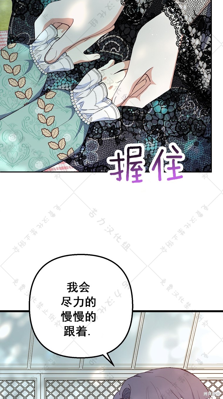 《被恶魔宠爱的女儿》漫画最新章节第26话免费下拉式在线观看章节第【50】张图片