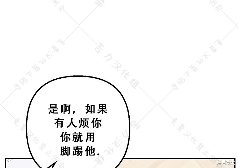 《被恶魔宠爱的女儿》漫画最新章节第27话免费下拉式在线观看章节第【108】张图片