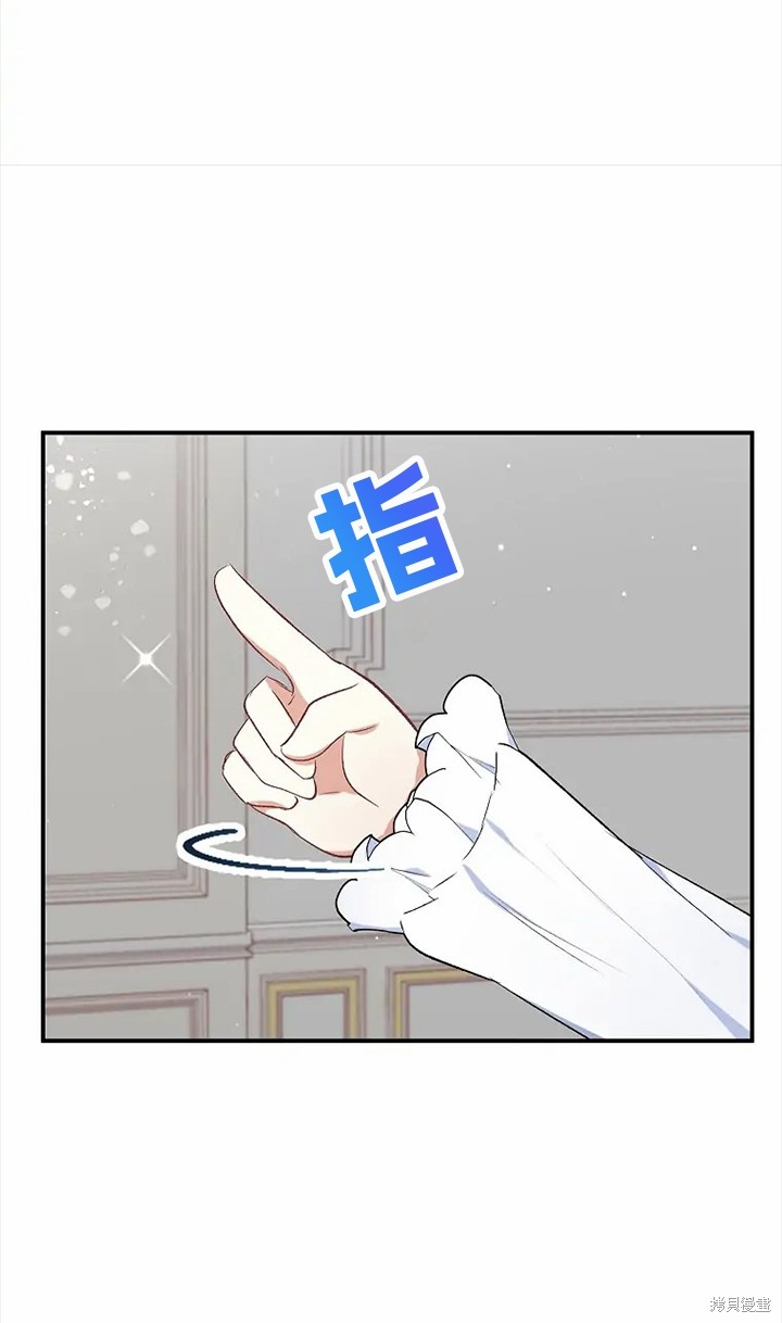 《被恶魔宠爱的女儿》漫画最新章节第8话免费下拉式在线观看章节第【76】张图片