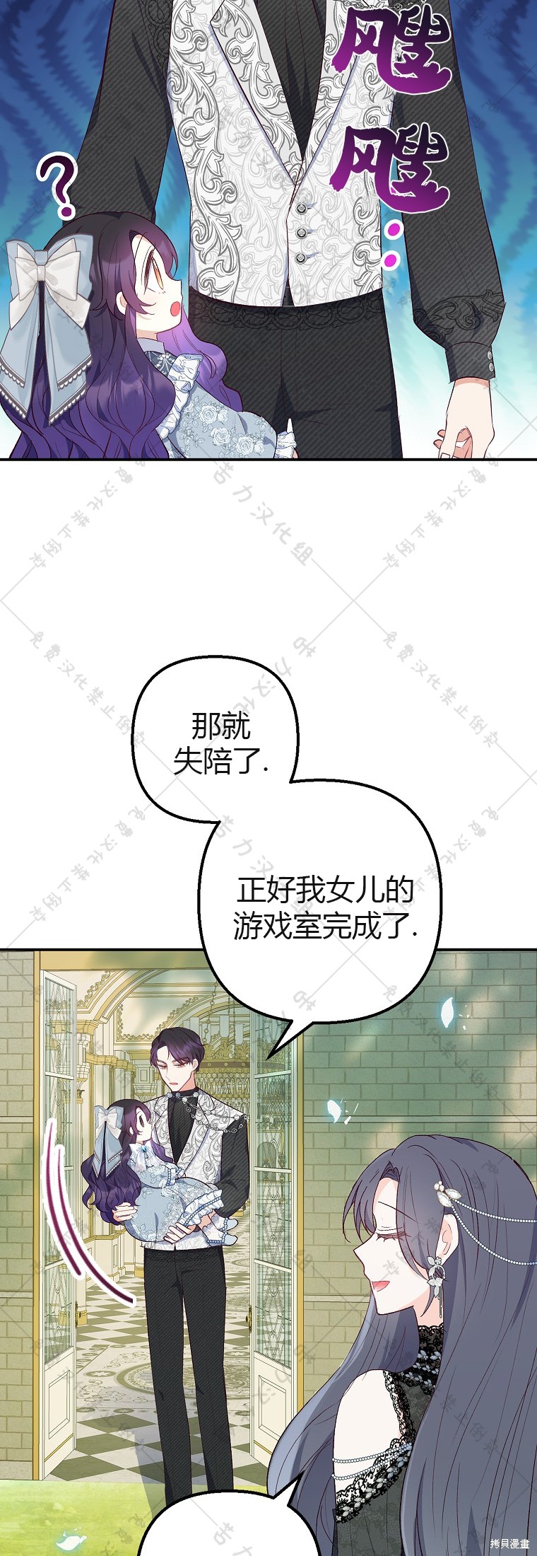 《被恶魔宠爱的女儿》漫画最新章节第22话免费下拉式在线观看章节第【17】张图片