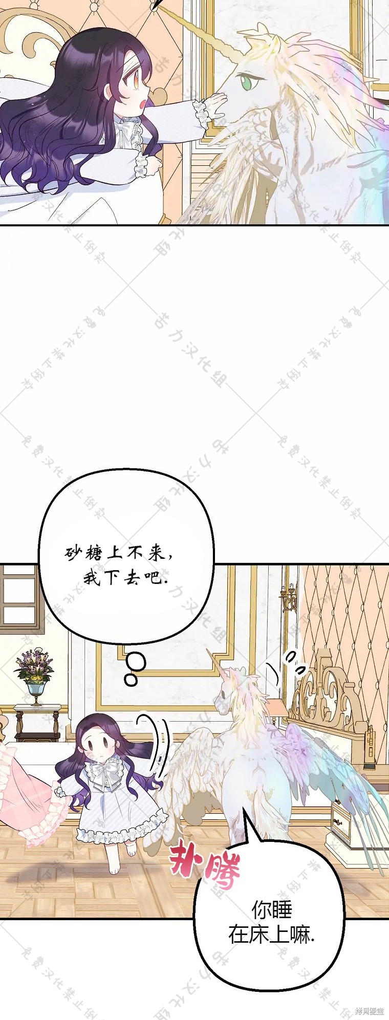 《被恶魔宠爱的女儿》漫画最新章节第21话免费下拉式在线观看章节第【19】张图片