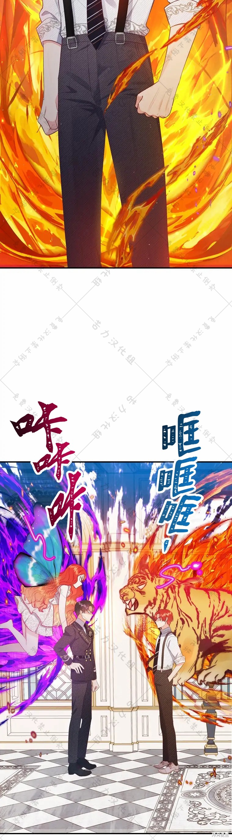 《被恶魔宠爱的女儿》漫画最新章节第17话免费下拉式在线观看章节第【33】张图片