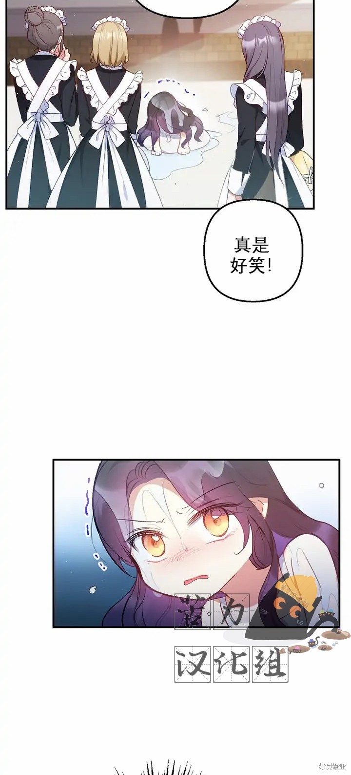 《被恶魔宠爱的女儿》漫画最新章节第4话免费下拉式在线观看章节第【43】张图片