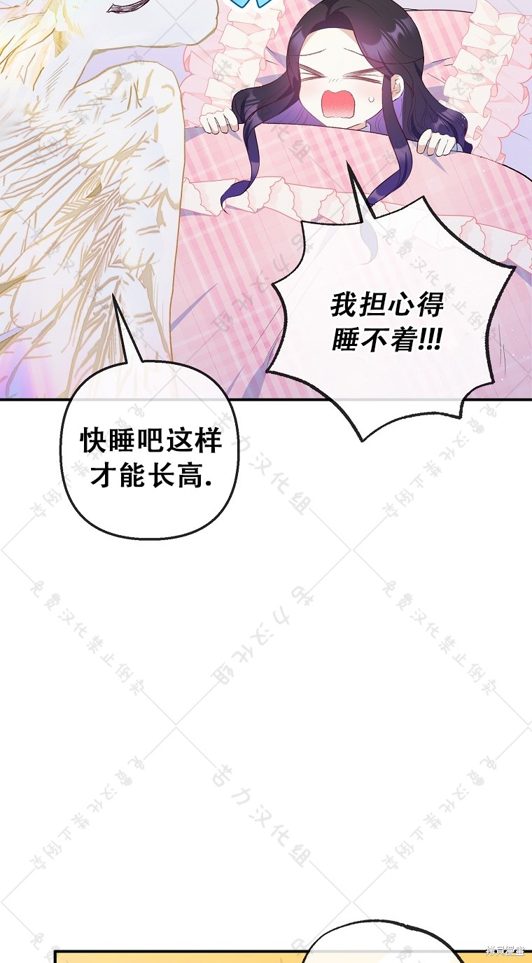 《被恶魔宠爱的女儿》漫画最新章节第30话免费下拉式在线观看章节第【19】张图片